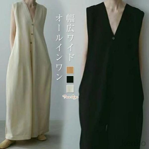 【送料無料】オールインワン レディース サロペット ノースリーブ ワイドパンツ  ロング丈 春 夏 ...
