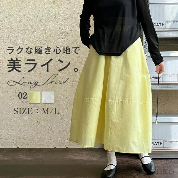 【送料無料】スカート レディース ボトムス ロングスカート フレアスカート 春 夏 マキシスカート ...