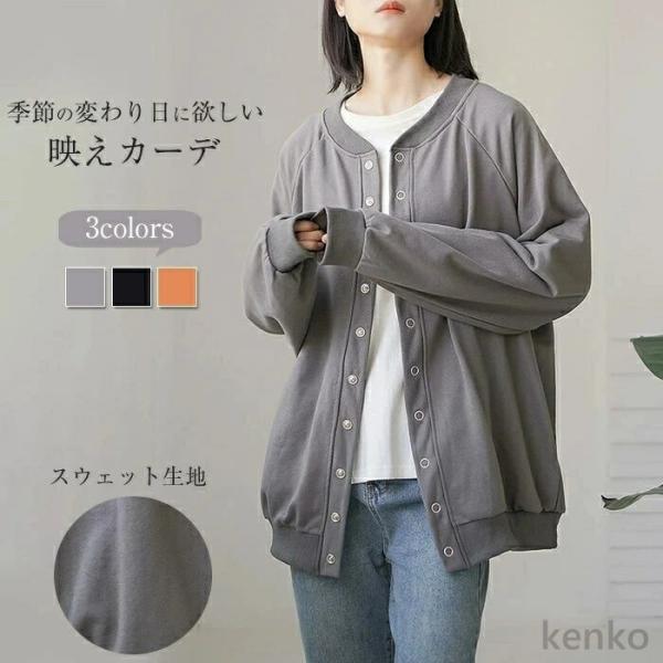 【送料無料】カーディガン レディース トップス クルーネック 長袖 無地 ゆったり 前開き 羽織り ...