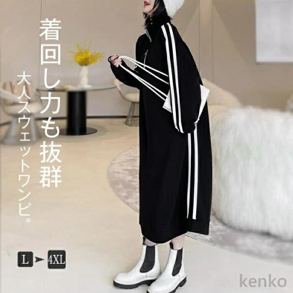 【送料無料】ワンピース 秋 レディース 長袖 ロングワンピース スウェットワンピース トレーナー H...