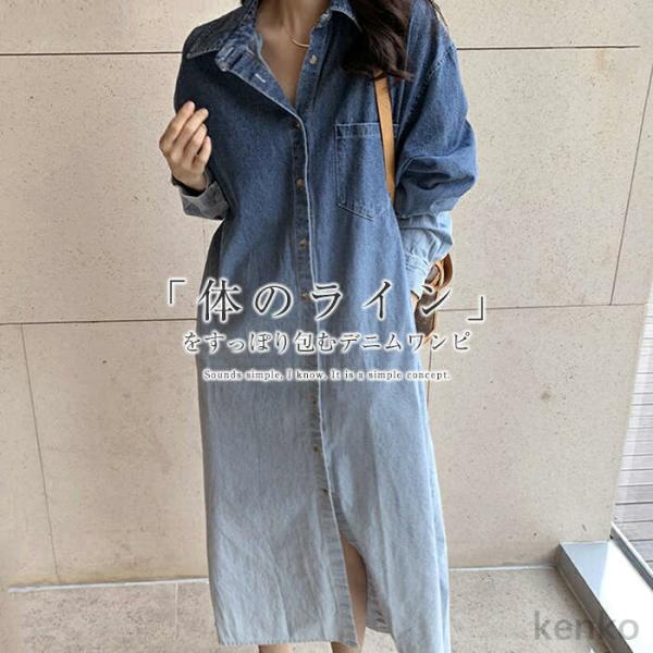 【送料無料】シャツワンピース ロング 春 長袖 デニム デニムワンピース ロングシャツ ロングワンピ...
