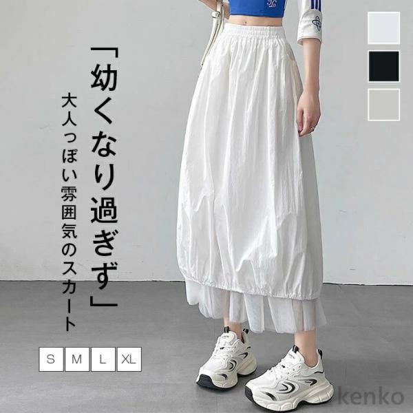 【送料無料】スカート ロング レディース チュール コクーン マキシ丈 切り替え きれいめ 美脚 バ...