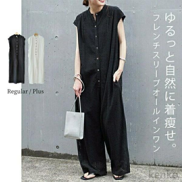 【送料無料】オールインワン ノースリーブ サロペット 夏 ワイドパンツ レディース オーバーオール ...