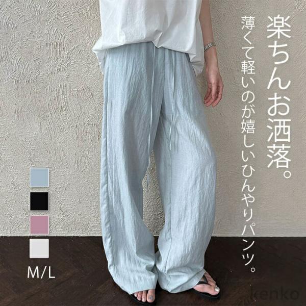 【送料無料】ワイドパンツ レディース きれいめ ひんやり ストレートパンツ 冷感 涼しく 薄手 夏 ...