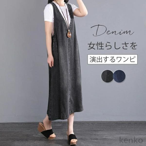 【送料無料】デニム ジャンパースカート ワンピース 夏 vネック きれいめ レディース 膝下丈 薄手...