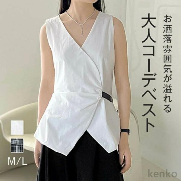 【送料無料】トップス ノースリーブ ジレ ベスト レディース 春 夏 ショート丈 vネック 薄手 カ...