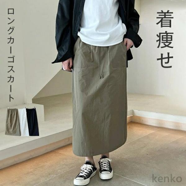 【送料無料】スカート ロング レディース カーゴスカート カーゴ ロングスカート マキシスカート マ...