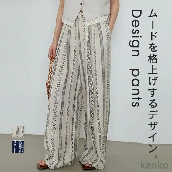 【送料無料】デザインパンツ パンツ レディース ボトムス ロング エスニック柄 ゆったり ワイド ワ...