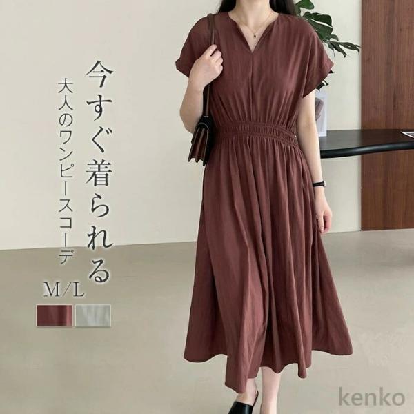 【送料無料】ワンピース レディース 半袖 スキッパー ロングワンピ フレア ミモレ丈 カシュクール ...