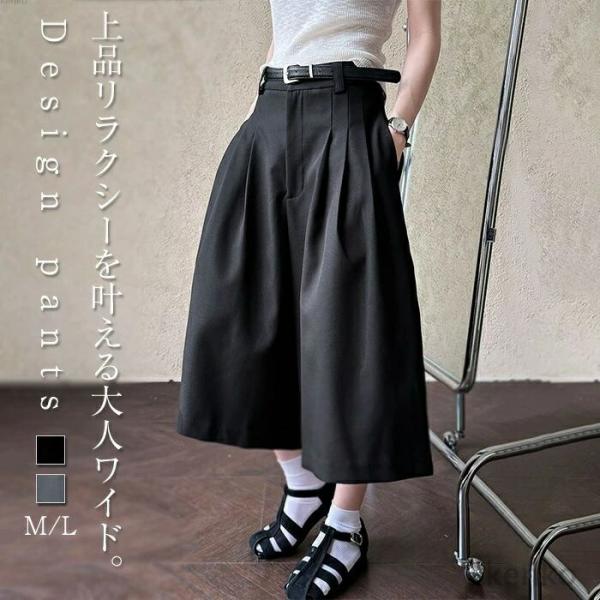 【送料無料】ワイドパンツ パンツ レディース 9分丈 タックワイドパンツ ガウチョパンツ タックパン...