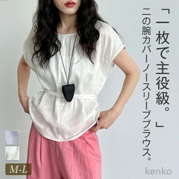 【送料無料】ブラウス フレンチスリーブ レディース カットソー トップス シアー 袖なし クルーネッ...