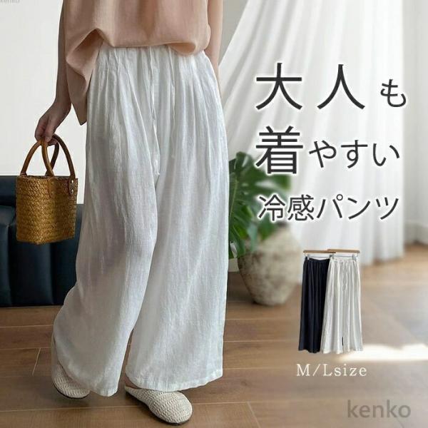 【送料無料】ワイドパンツ レディース きれいめ リネン 夏 薄手 ストレートパンツ パンツ 軽やか ...