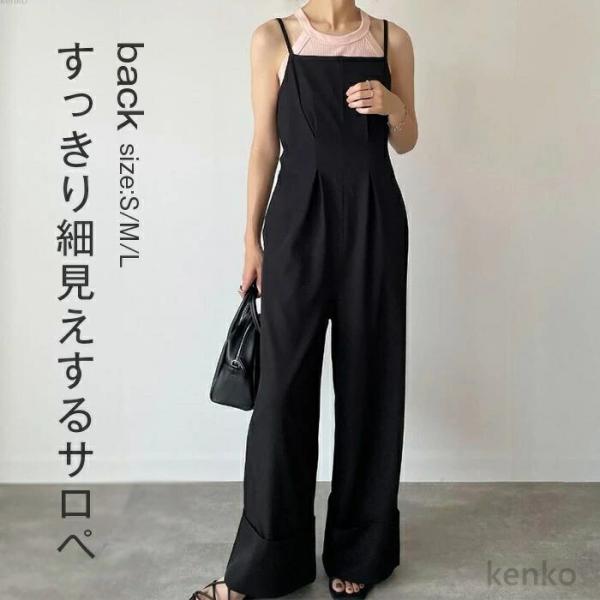 【送料無料】オールインワン サロペット パンツ レディース ワイドパンツ きれいめ 黒 大きめ 大き...