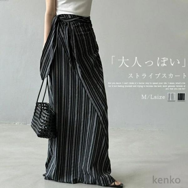 【送料無料】ロングスカート ストライプ マキシ丈 巻きスカート ロング丈 春 夏 秋 おしゃれ 薄手...