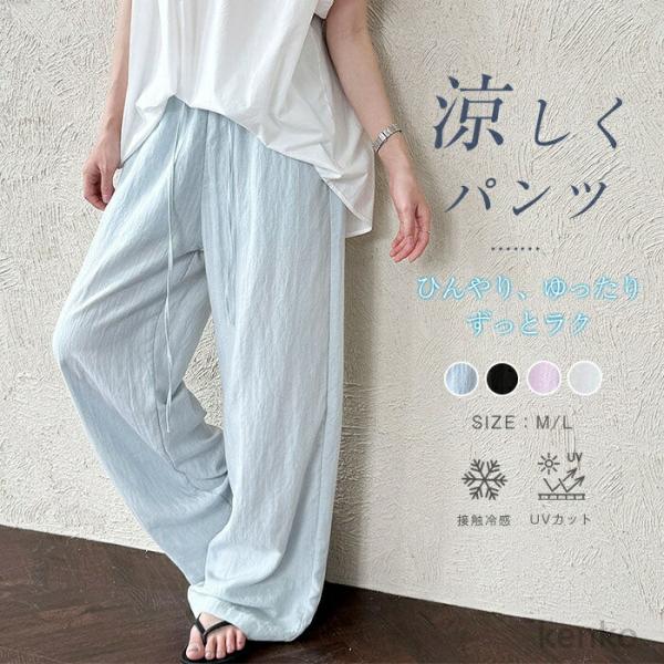【送料無料】ガウチョパンツ レディース 夏 ワイドパンツ ボトムス リネン風 涼しい 春夏 無地 ロ...
