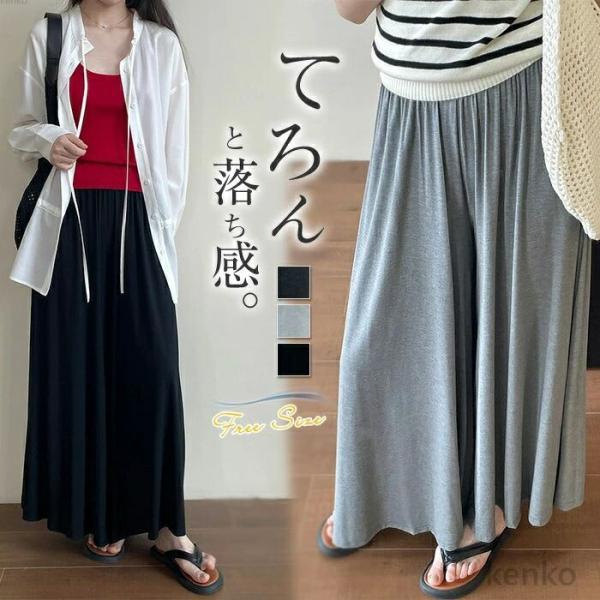 【送料無料】ワイドパンツ ガウチョパンツ レディース 春 夏 秋 ボトムス 無地 ロング丈 パンツ ...