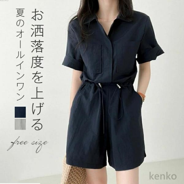 【送料無料】オールインワン レディース パンツスーツ オーバーオール 夏 半袖シャツ 普段着 着痩せ...