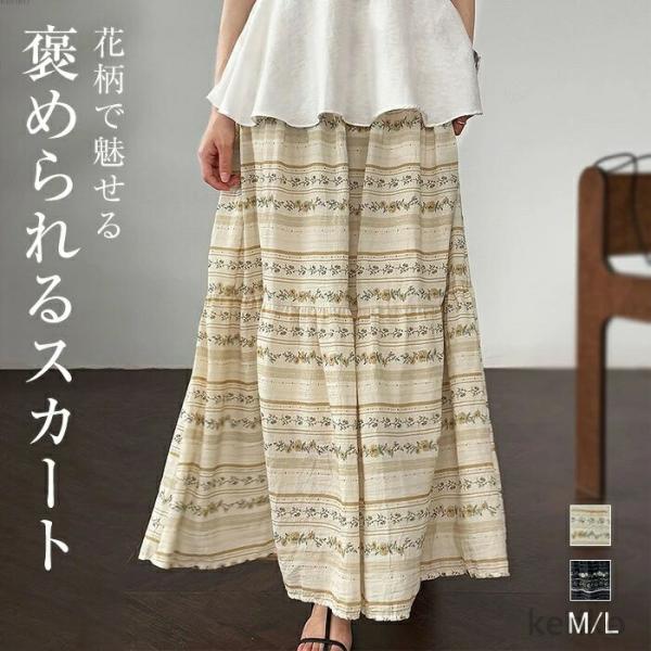【送料無料】スカート 花柄 ロングスカート レディース ボトムス 花柄スカート フレアスカート 花柄...