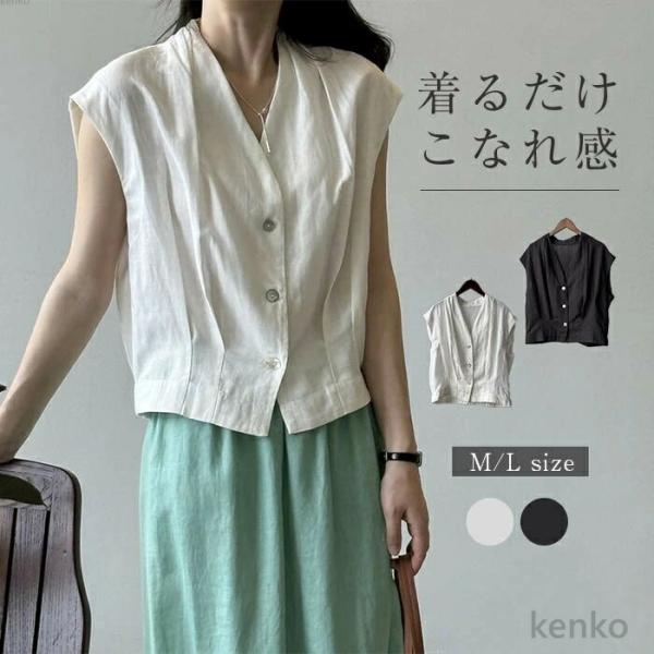 【送料無料】ベスト ジレ カーディガン レディース トップス 無地 春 夏 ノースリーブ 軽アウター...