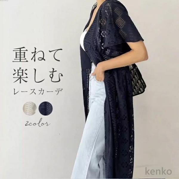 【送料無料】サマーニット レース ガウン レディース ロング カーディガン トップス 羽織 半袖 ロ...