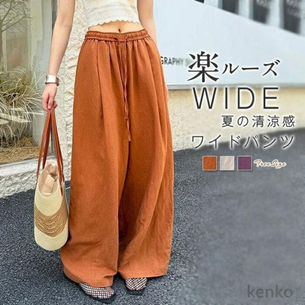 【送料無料】冷感 リネン ワイドパンツ レディース 春夏 きれいめ ロング ボトムス ひんやり スト...