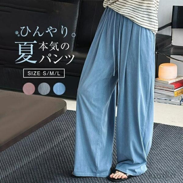【送料無料】ワイドパンツ デニム 風 レディース ワイド ロング イージーパンツ ズボン 長ズボン ...