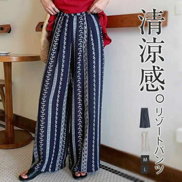 【送料無料】ワイドパンツ レディース 夏 リゾートパンツ リネン風 膝下丈 ロング丈 マキシ丈 ボト...