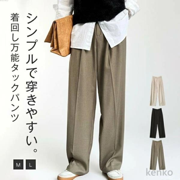 【送料無料】タックパンツ レディース 春秋 タックカーブパンツ ワイド きれいめ  ロング きれいめ...