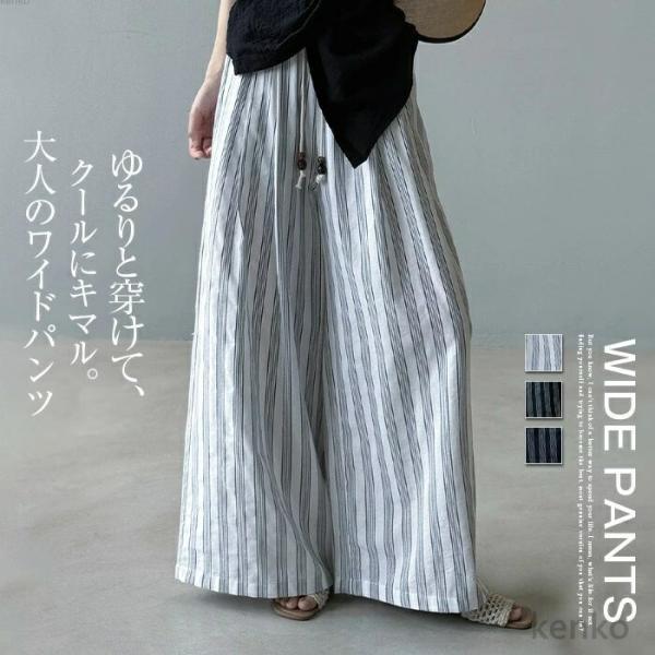 【送料無料】パンツ レディース ワイドパンツ 夏 春 秋 ボトムス ロング 長ズボン ストライプ柄 ...