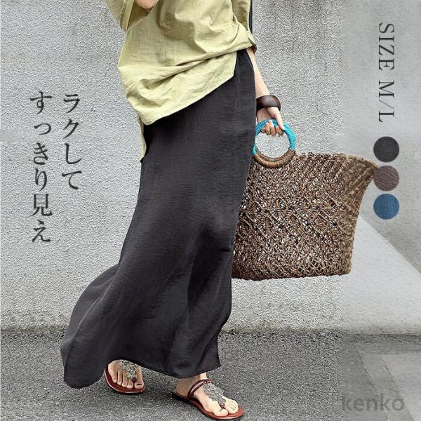 【送料無料】リネン ロング スカート レディース ボトム ロングスカート フレアスカート マキシスカ...