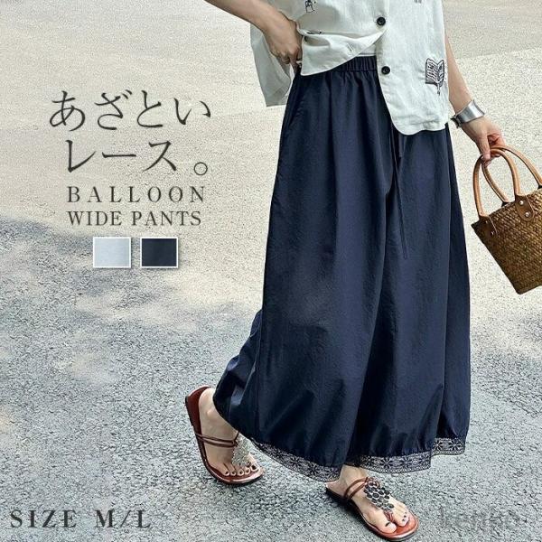 【送料無料】バルーンパンツ レディース ワイド ロング ロングパンツ コクーンパンツ 体型カバー ボ...