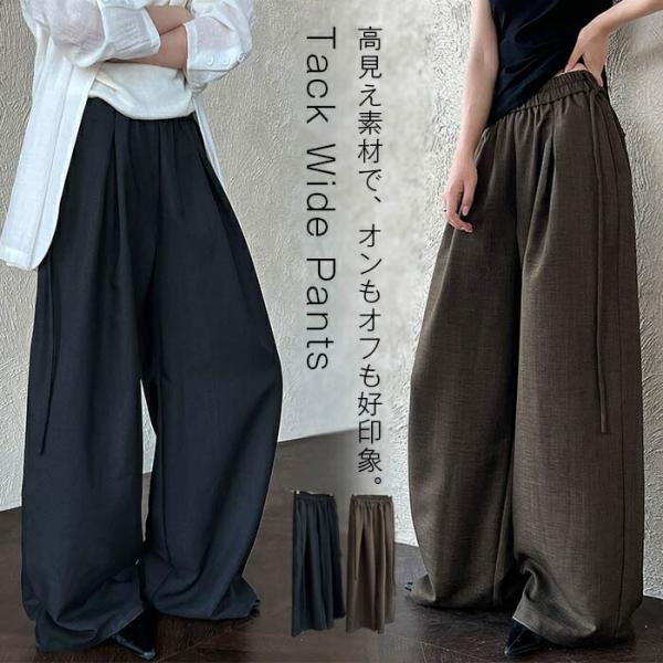 【送料無料】ワイドパンツ パンツ レディース ボトムス ロング 無地 ワイド ゆったり 長ズボン シ...