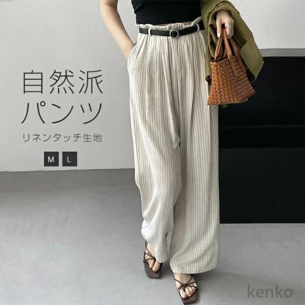【送料無料】ワイドパンツ レディース リネンパンツ リネン パンツ ロング丈 幅広 ボトムス 麻 大...