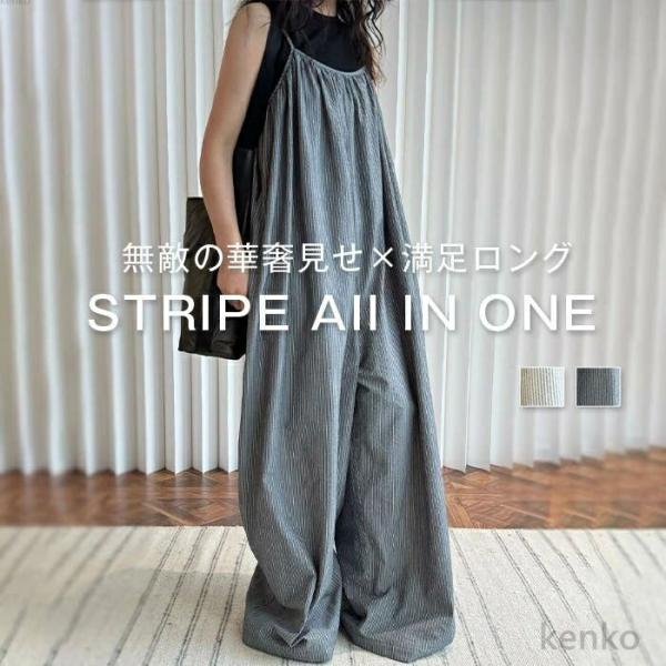 【送料無料】オールインワン レディース サロペット ワイドパンツ ワイド ロング オーバーオール 大...