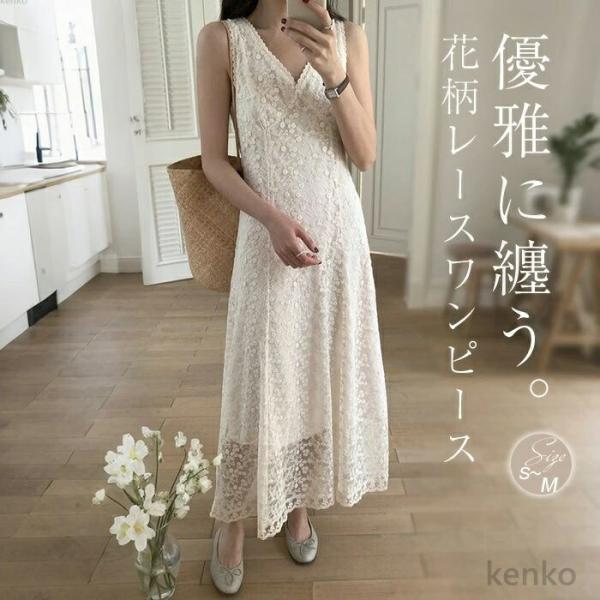 【送料無料】レースワンピース ワンピース レディース ロング ノースリーブ レース 刺繍 花柄 Vネ...