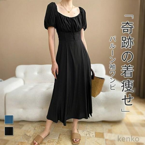 【送料無料】ワンピース 半袖 きれいめ レディース ボリューム袖 ロングワンピース 春夏 ロング 体...