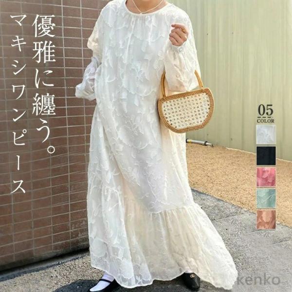 【送料無料】ワンピース マーメイド ティアード ワンピ レディース ロング 長袖 ロングワンピース ...