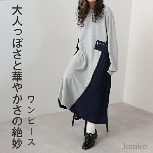 【送料無料】ワンピース 秋 長袖 プリーツ レディース 切り替えワンピース ロングワンピース ゆった...