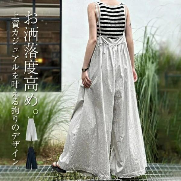 【送料無料】オールインワン レディース サロペット スクエアネック ワイドパンツ ロング丈 きれいめ...