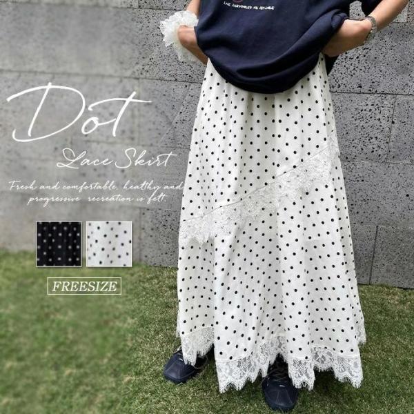 【送料無料】ロングスカート ドット柄 水玉 スカート レディース ボトムス レース カジュアル きれ...