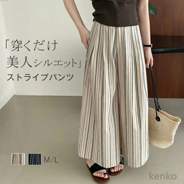 【送料無料】ワイドパンツ レディース ストライプパンツ きれいめ 春 夏 秋 パンツ ガウチョパンツ...