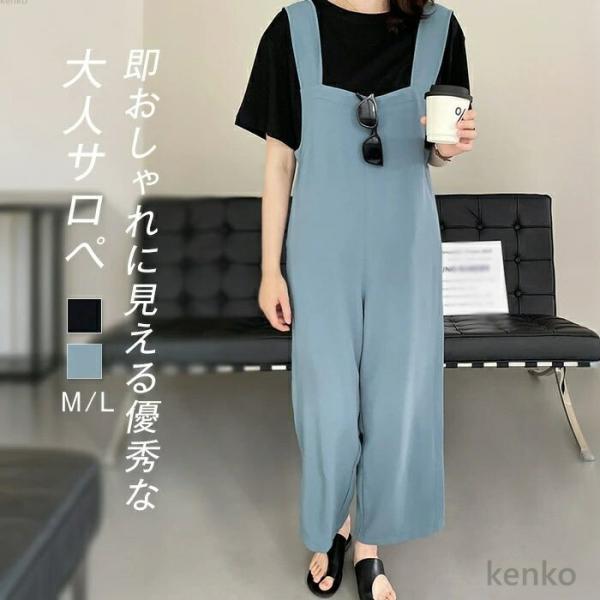 【送料無料】サロペット レディース パンツ オールインワン ワイドパンツ 夏 春 きれいめ つなぎサ...