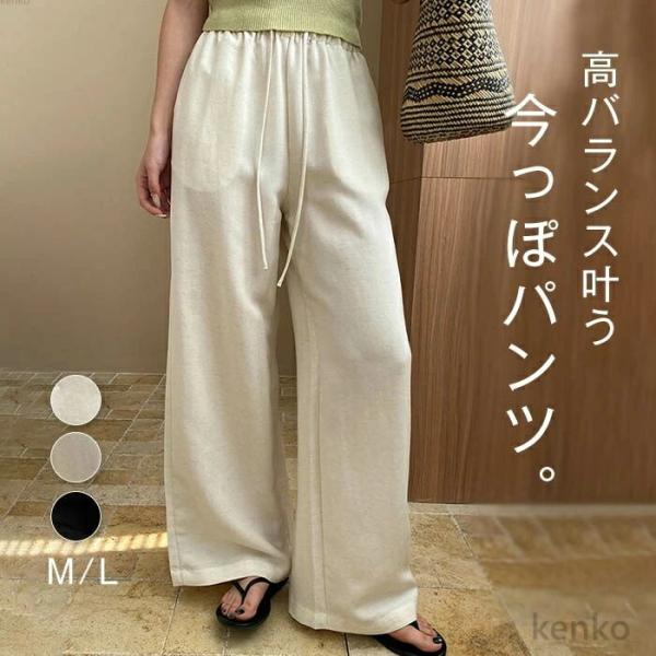 【送料無料】ワイドパンツ レディース 夏 涼しい ストレートパンツ ロング リラックス きれいめ 春...