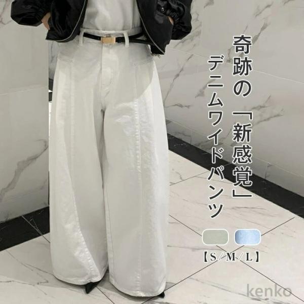 【送料無料】デニムパンツ レディース 夏 きれいめ パンツ ロングパンツ ワイドパンツ ワイド ボト...