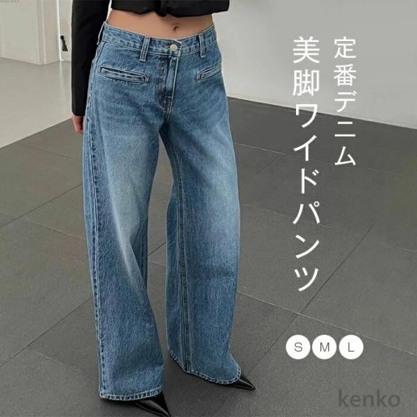 【送料無料】デニムパンツ レディース 夏 きれいめ パンツ ロングパンツ ワイドパンツ ワイド ボト...