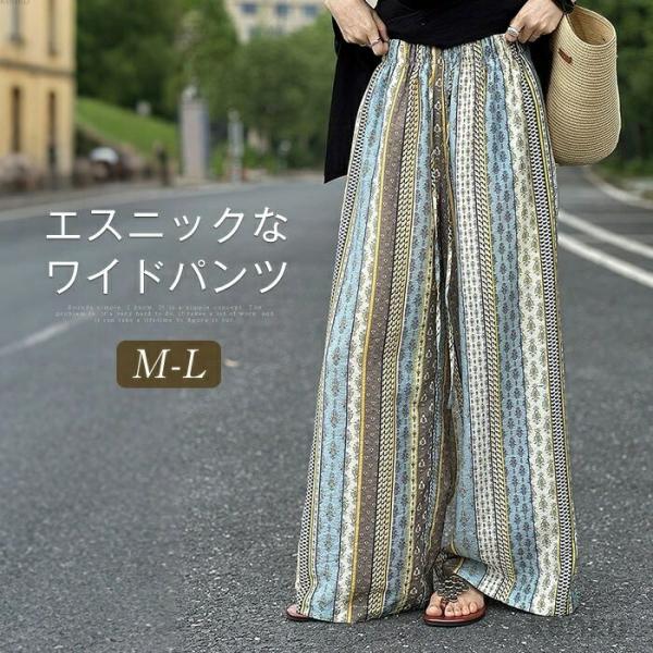 【送料無料】ワイドパンツ レディース パンツ ボトムス 春 夏 秋 ロング丈 ワイド 柄 落ち感 お...