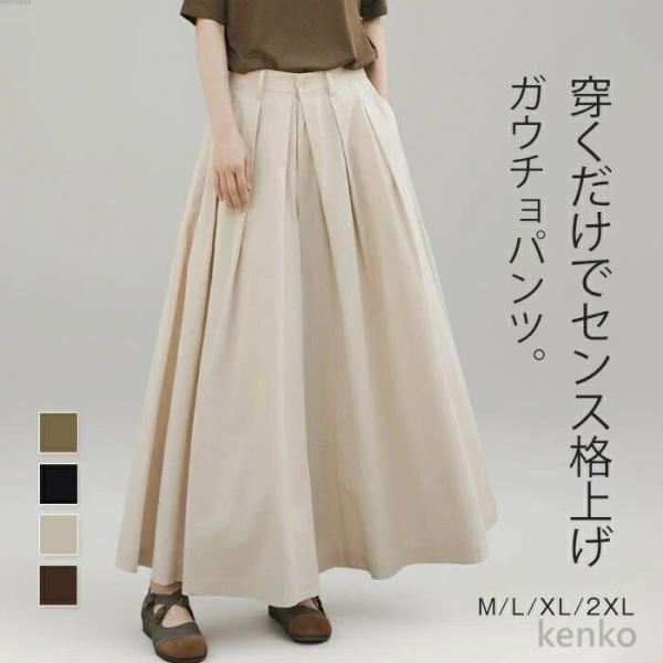 【送料無料】ワイドパンツ レディース 夏 ガウチョパンツ スカートパンツ ロングパンツ ズボン ボト...