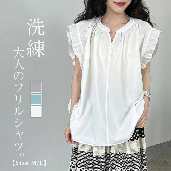【送料無料】ブラウス レディース トップス ノースリーブ フレンチスリーブ シャツ フリル ゆったり...