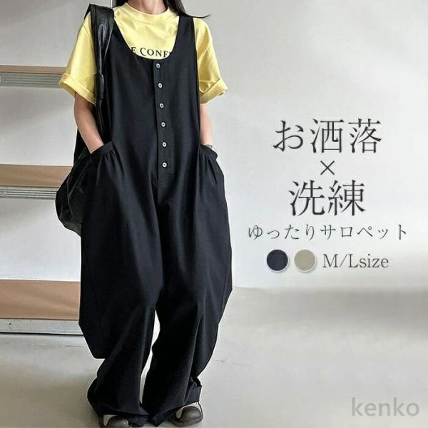 【送料無料】サロペット パンツ レディース オールインワン ワイドパンツ 夏 春 きれいめ つなぎサ...