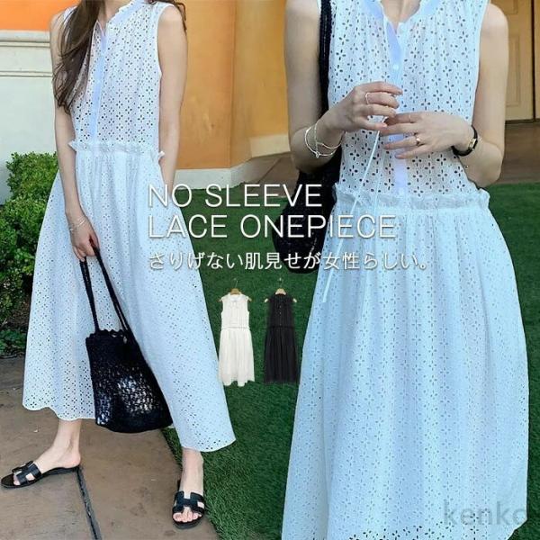 【送料無料】カットワークレース ワンピース ロングワンピース ロング ノースリーブ レース ワンピ ...